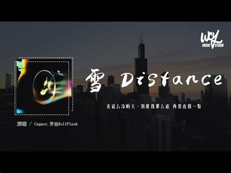 別理我那麼遠|不要離我太遠